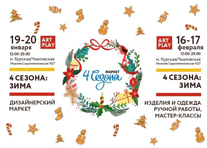 Группа Маркет «4 сезона» "Вконтакте"