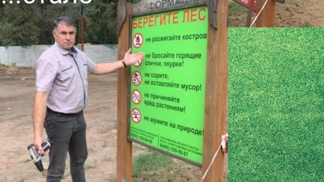 Информационный стенд заменили в лесопарке Котельников из‑за вандалов