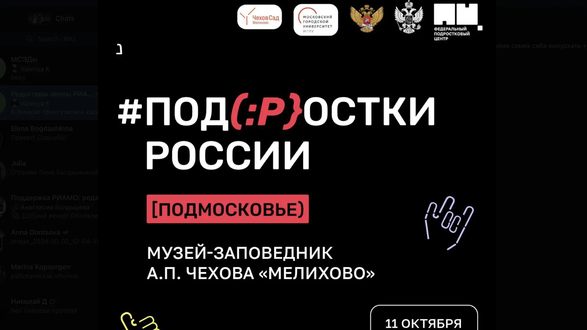 В Чехове 11 октября пройдет театральный фестиваль для подростков