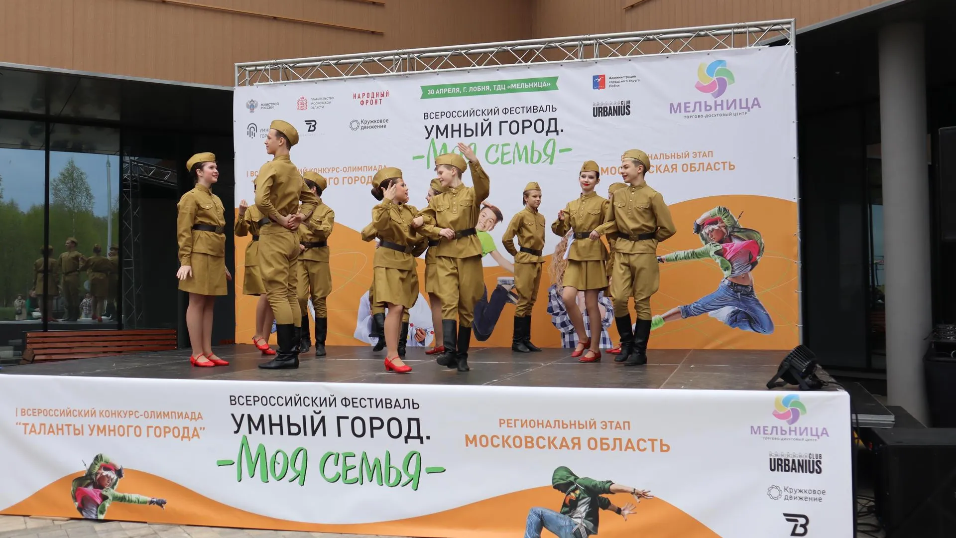 Семейный фестиваль «Умный город: Моя семья!» прошел в Лобне