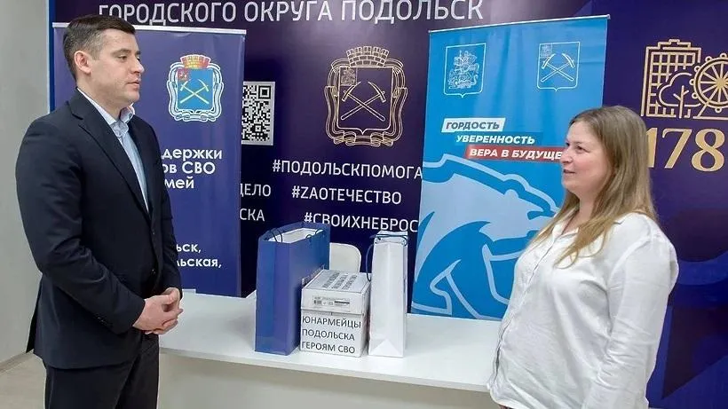 Глава Подольска передал ноутбуки и тепловизионный монокуляр в зону проведения СВО