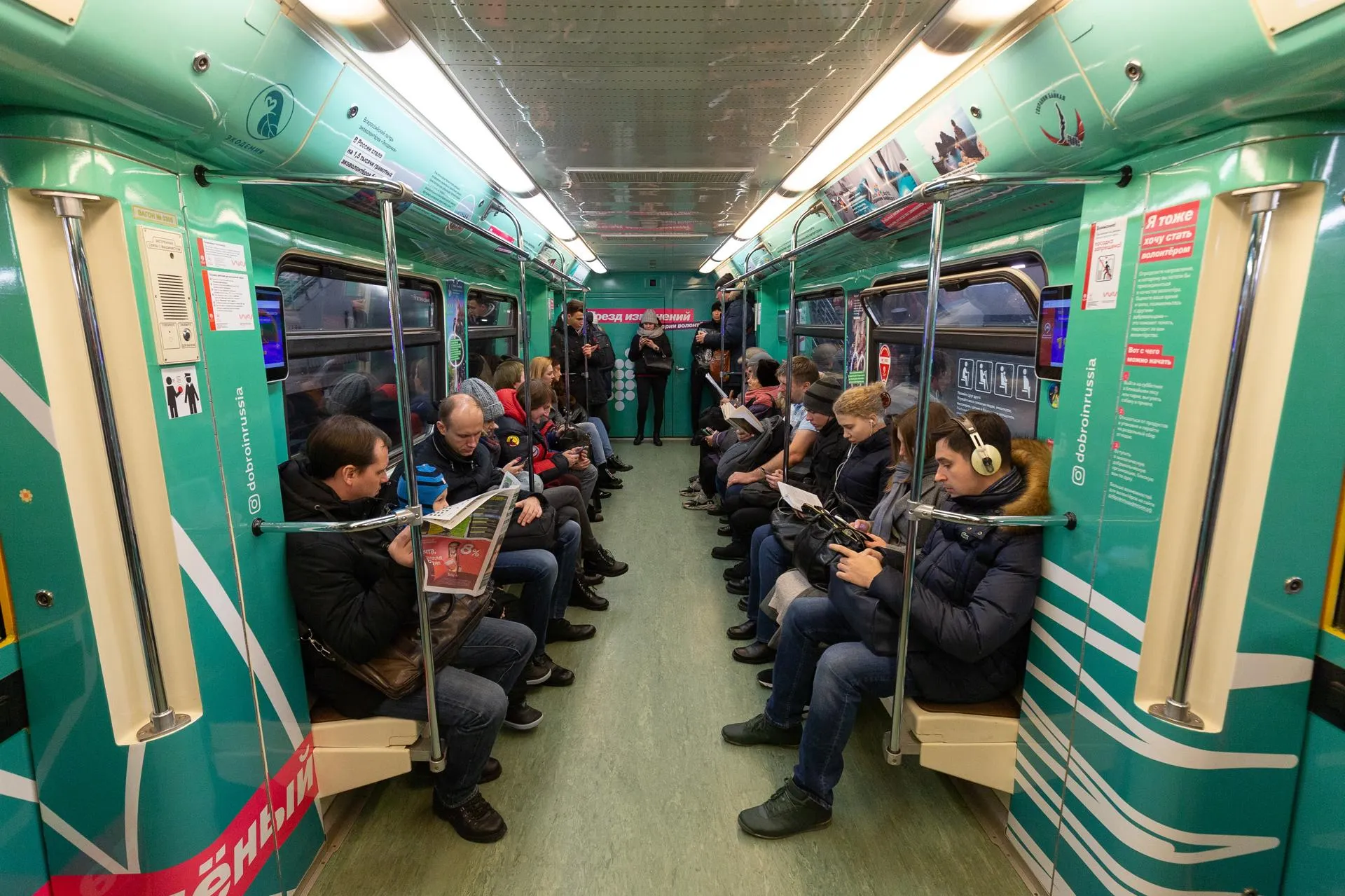 ГУП «Московский метрополитен»