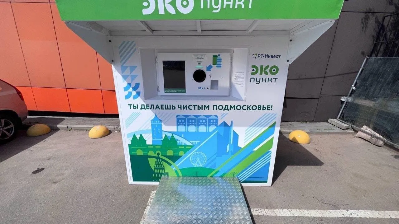 14 экопунктов для использованных бутылок установили в округе Истра