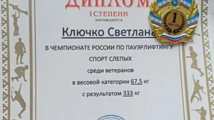 Ключко из Богородского округа выиграла чемпионат России в сентябре