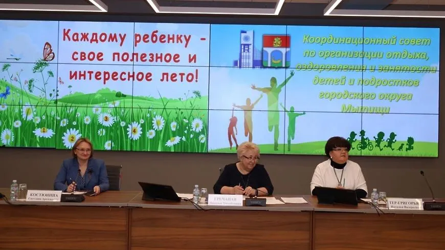 Доклады по организации отдыха и оздоровления детей заслушали в Мытищах