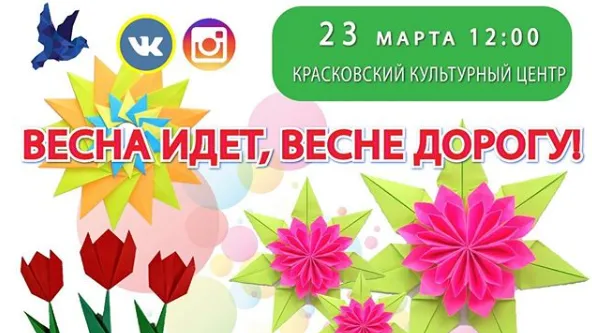 Мастер‑класс по изготовлению поделок пройдет онлайн 23 марта в Люберцах