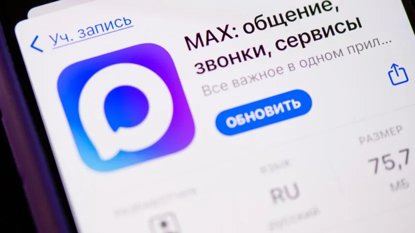Эксперт: MAX — это уникальный мессенджер, который сочетает в себе мощные функции