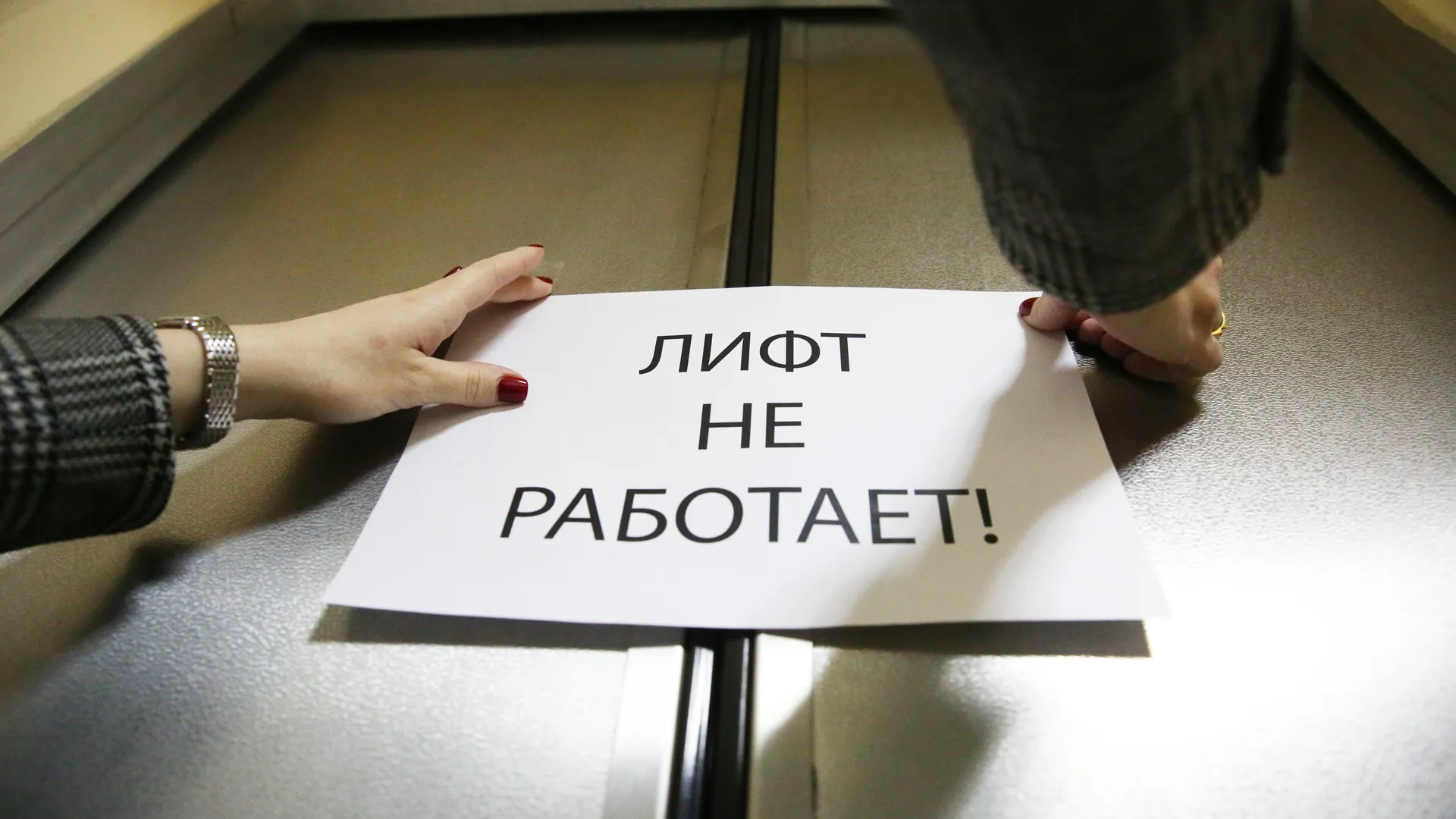 Жители 19-этажного дома в Москве жалуются на неработающие лифты
