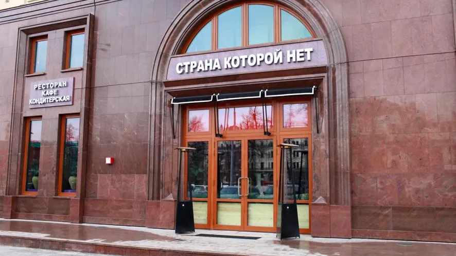 В Москве горит «Страна которой нет»