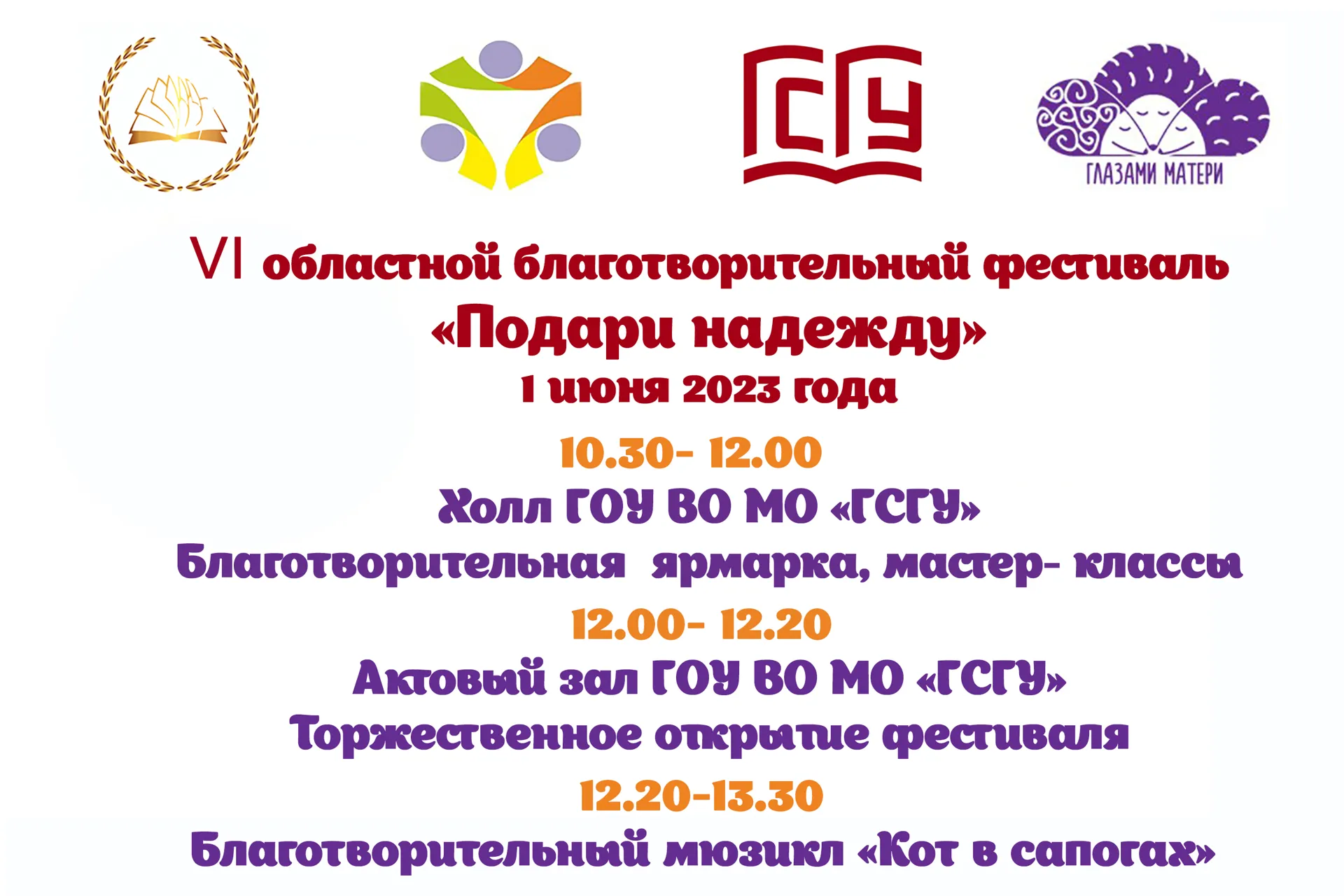 Пресс-служба ГСГУ
