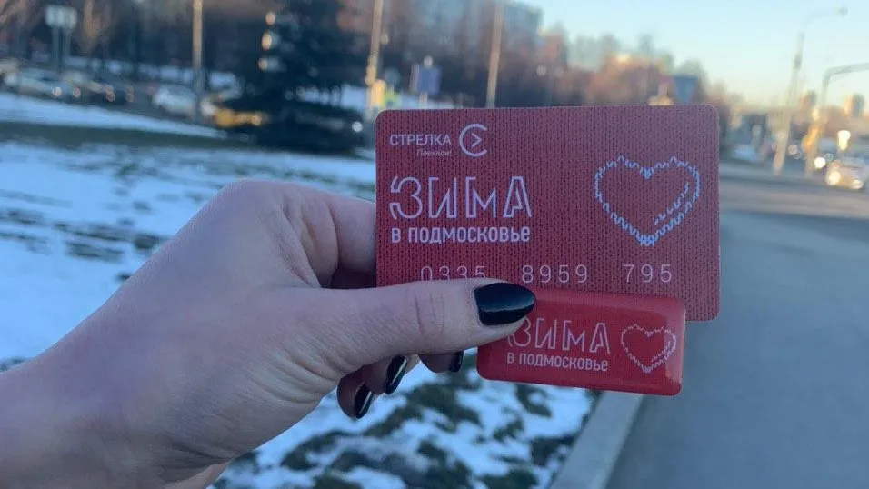 Серия карт «Стрелка‑Тройка» с дизайном «Зимы в Подмосковье» поступила в продажу