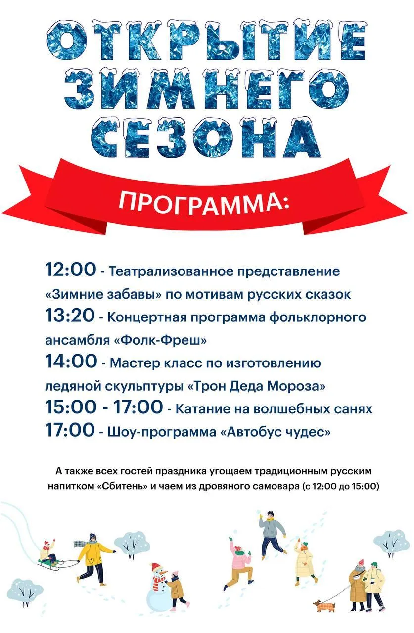 Telegram-канал «Парк Мытищи»