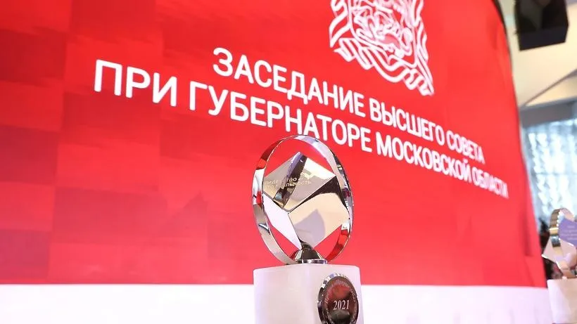 Балашиха стала 14‑й в рейтинге округов Подмосковья по эффективности работы местных властей