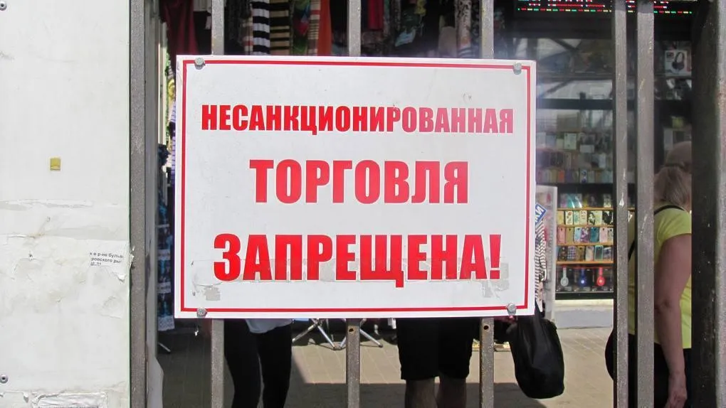 В Истре пресекают несанкционированную торговлю