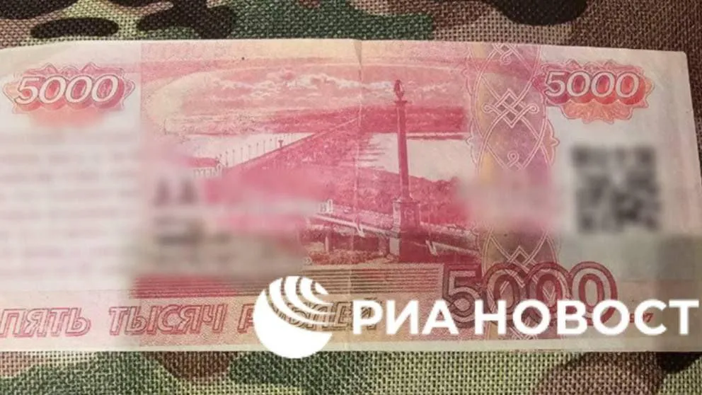 Украинские агитационные листовки в виде пятитысячных купюр нашли под Курском