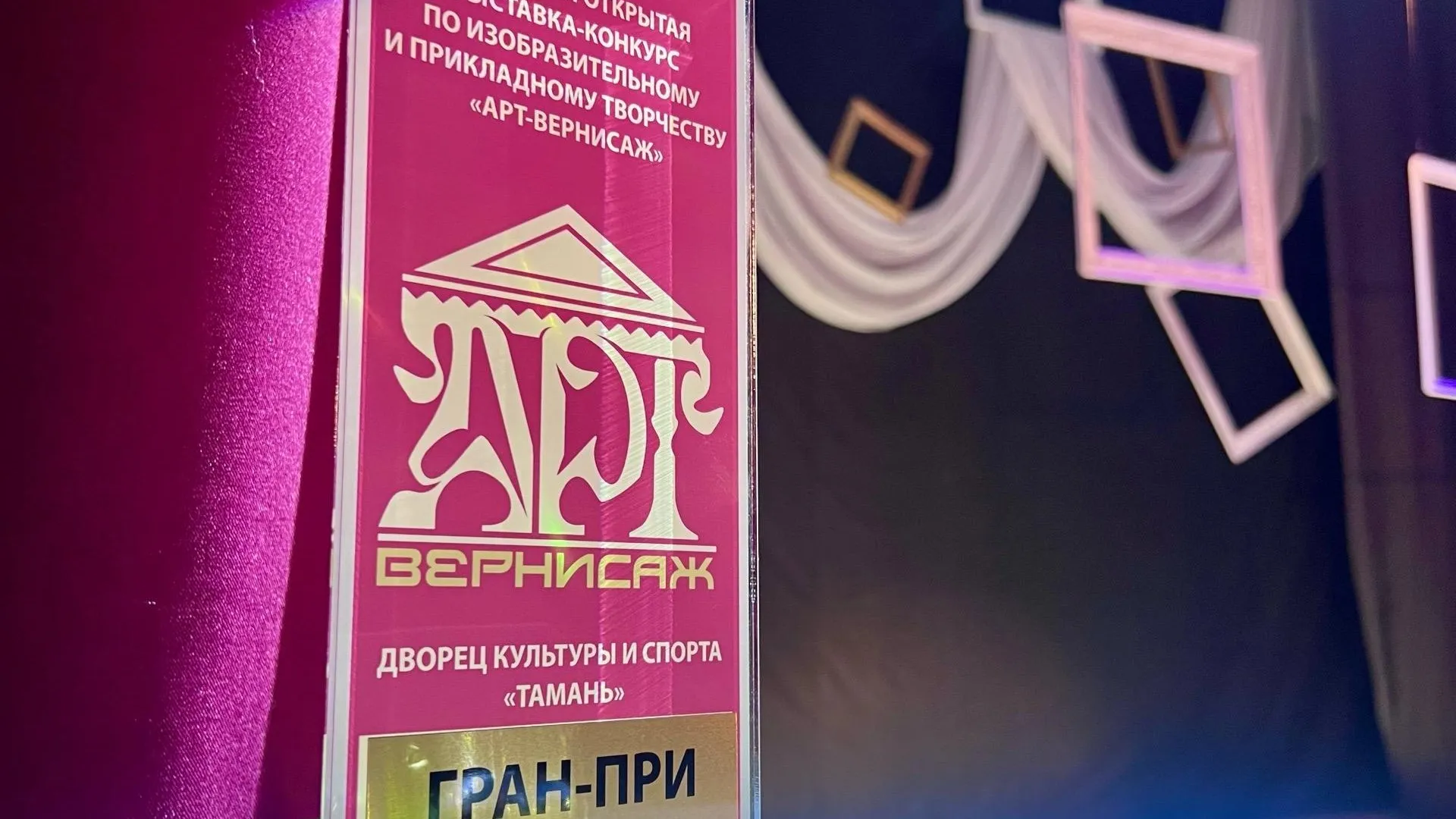 В Наро-Фоминском округе прошел конкурс «АрТ-Вернисаж»