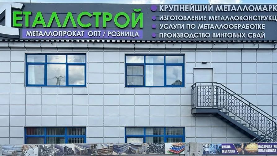 В Дмитровском округе построили магазин по продаже металлоизделий