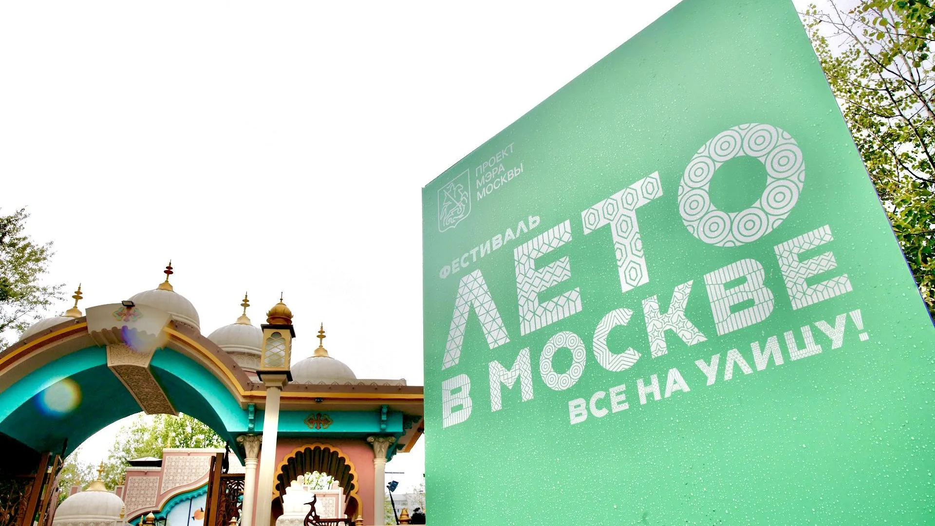 Более 5,5 тыс мероприятий проведут НКО на фестивале «Лето в Москве. Все на улицу!»