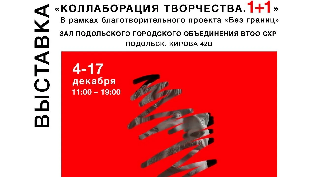 Выставка картин по мотивам рисунков особенных детей откроется в Подольске в субботу