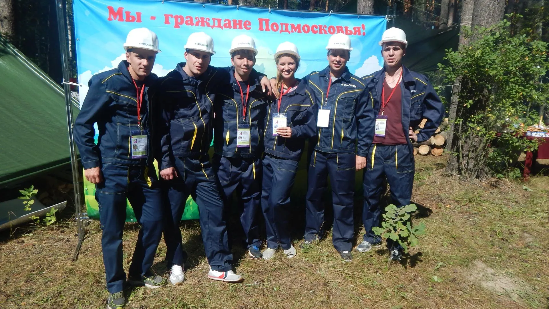Химики из Воскресенска примут участие в молодежном форуме