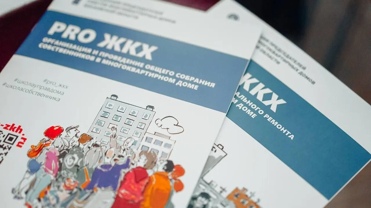 Для долголетов Подмосковья стартовали семинары «PRO ЖКХ»