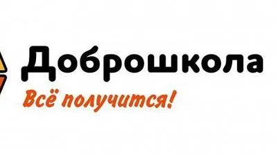 Школа «Гармония» в Одинцове стала победителем регионального конкурса «Доброшкола»
