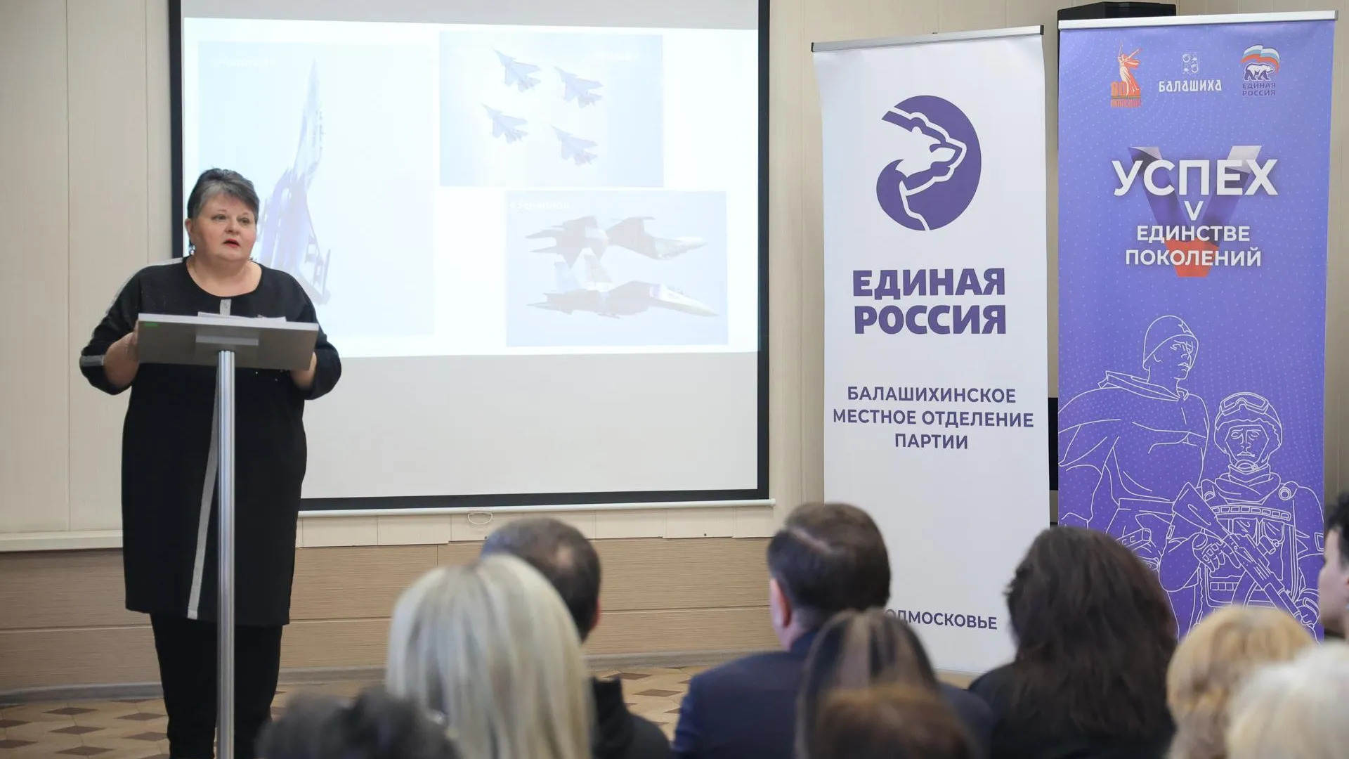 Мероприятие ко дню рождения авиационной группы «Русские Витязи» прошло в Балашихе