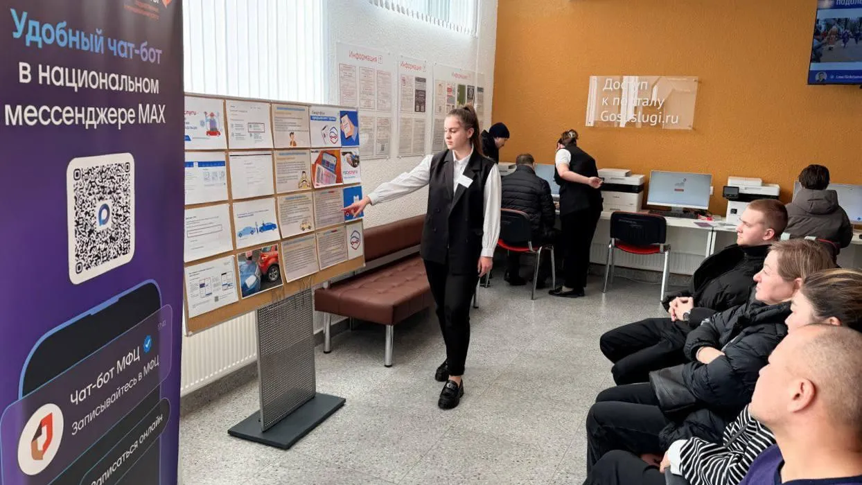 В МФЦ жителей округа научили пользоваться автомобильными сервисами портала «Госуслуги»