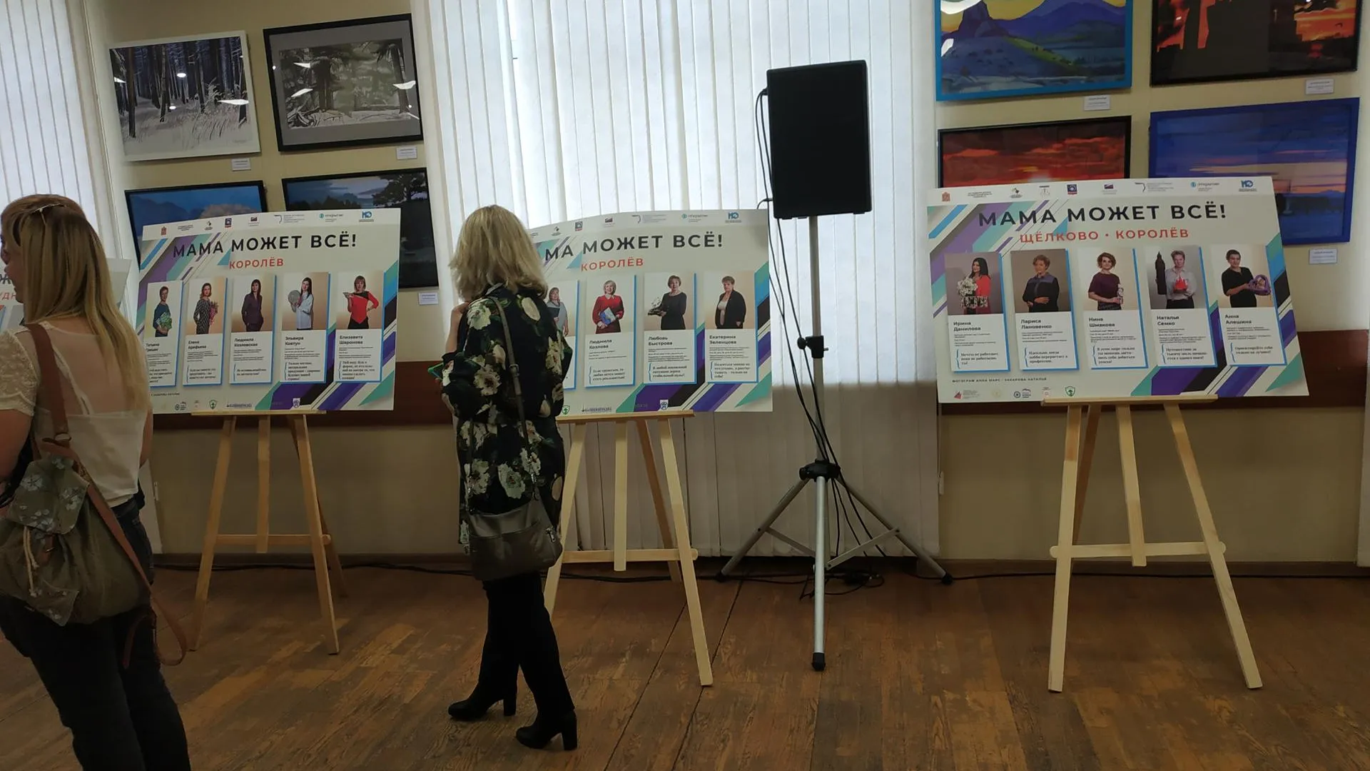 Фотовыставка о женщинах‑предпринимателях Подмосковья открылась в Королеве