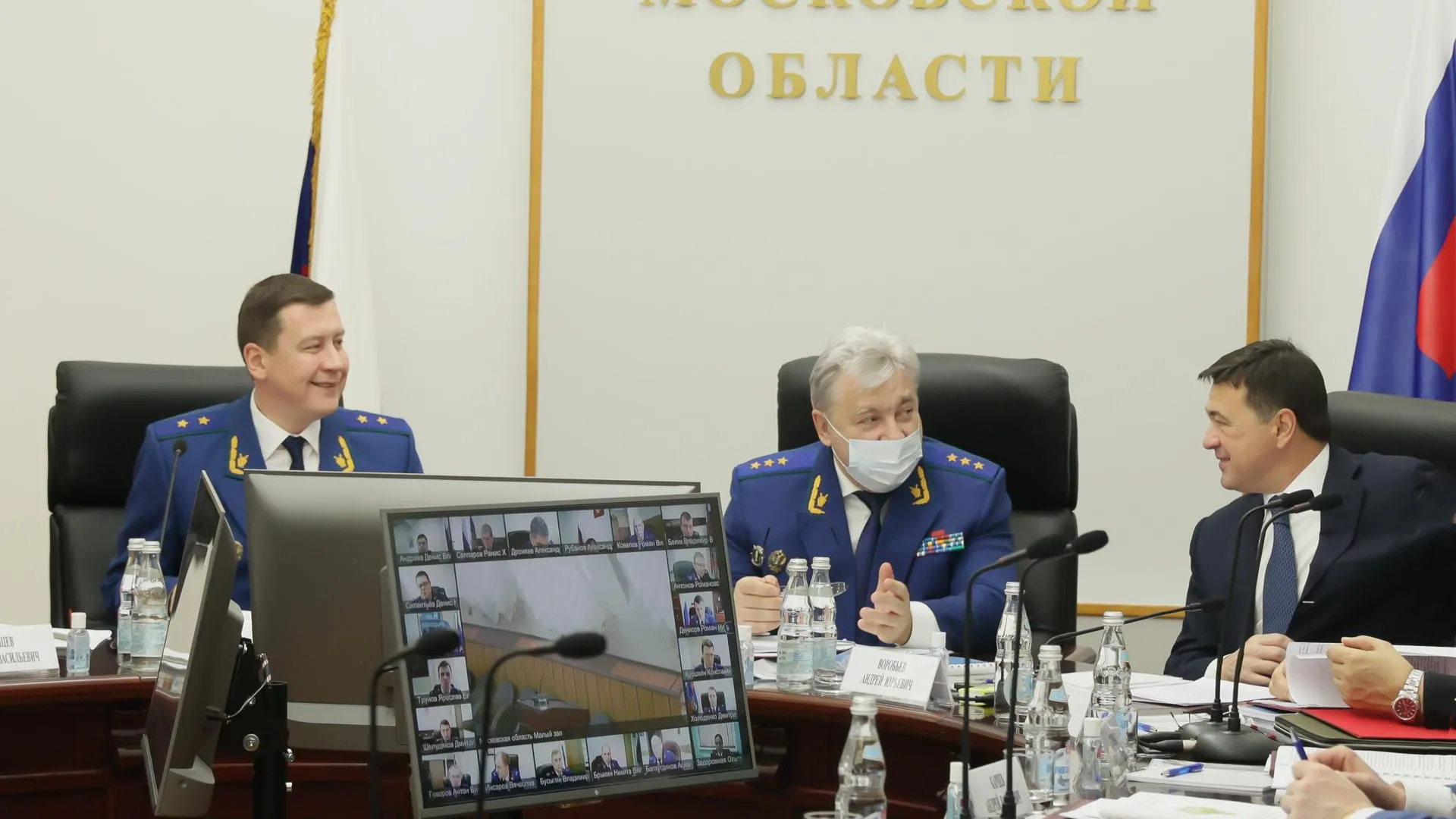 Андрей Воробьев поблагодарил работников прокуратуры за эффективное взаимодействие