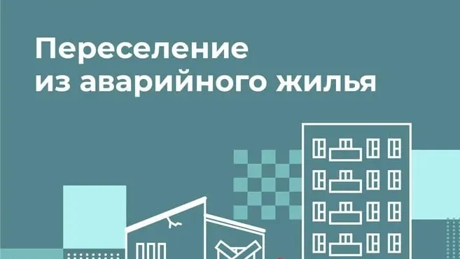 Из аварийного жилья переселены 28 человек в 5 округах Подмосковья за неделю