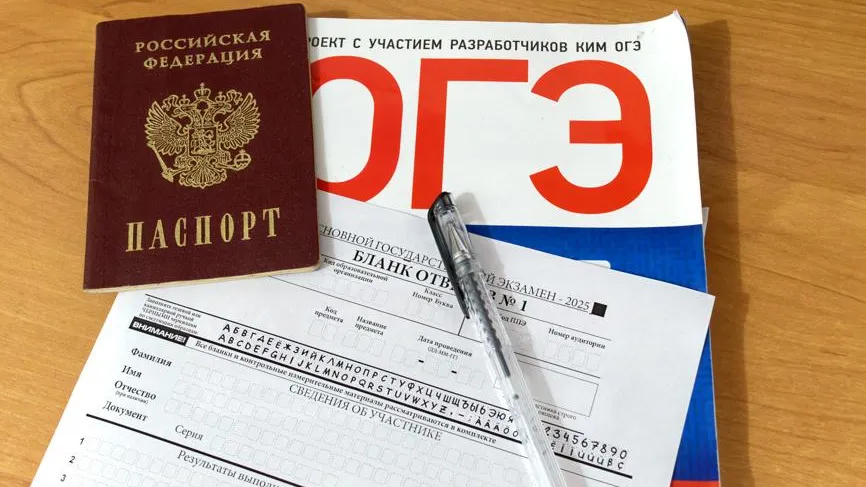 ОГЭ в 2026 году: расписание экзаменов, минимальные баллы, порядок проведения