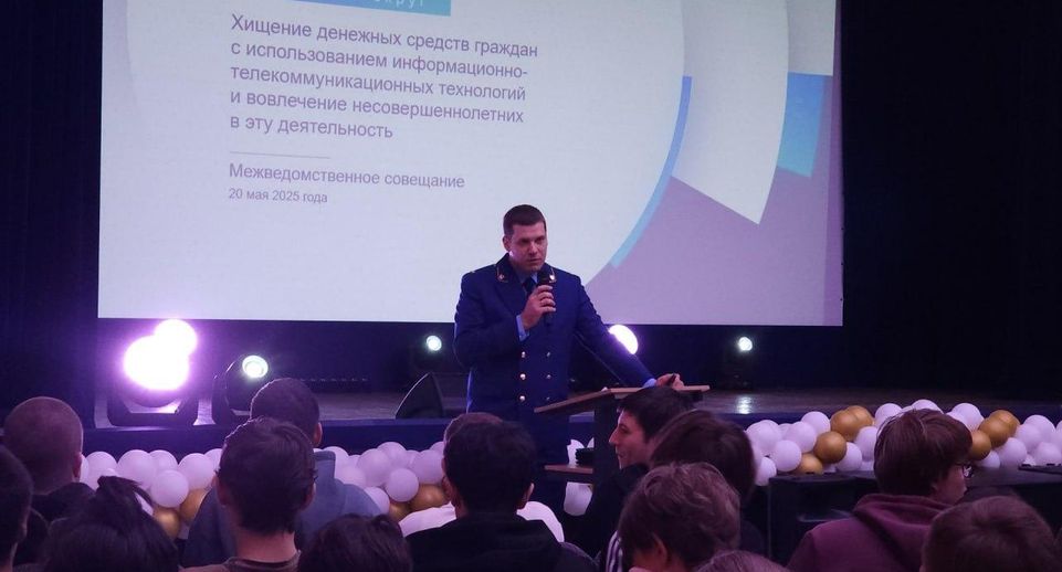 В Королеве провели семинар о защите от телефонных мошенников