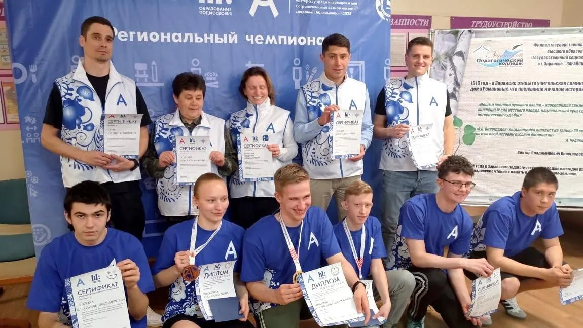 Коломенский ГСГУ завоевал 10 медалей на областном чемпионате «Абилимпикс»