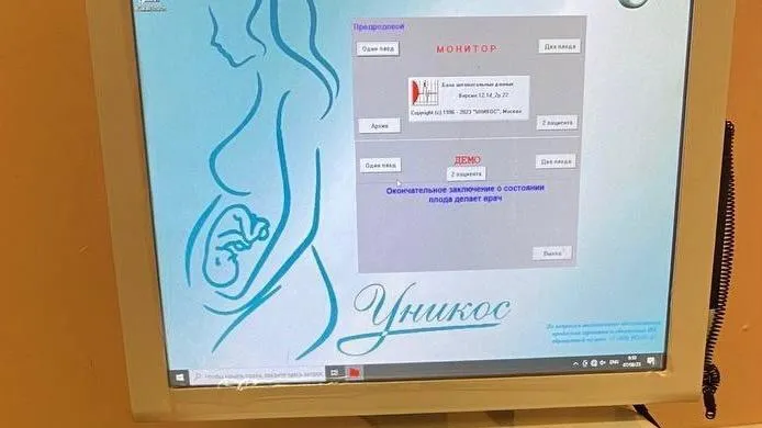 Новое медицинское оборудование поступило в женскую консультацию Реутова