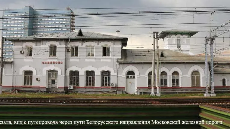В Одинцове создали единую охранную зону для объектов культурного наследия в округе