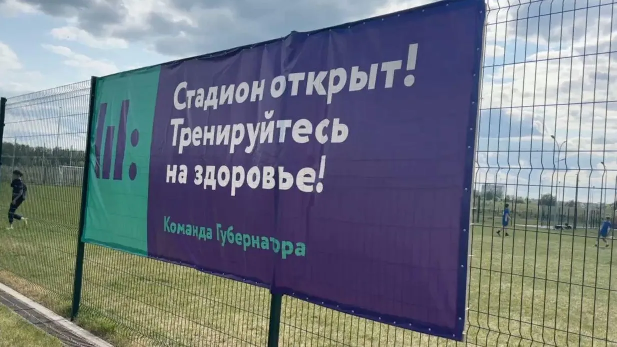 В Можайске открыли спортивную площадку гимназии №4 для жителей