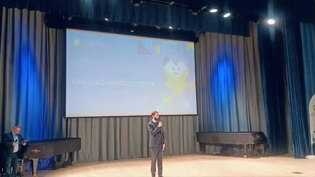 Школы Мытищ получили награды за спортивные достижения