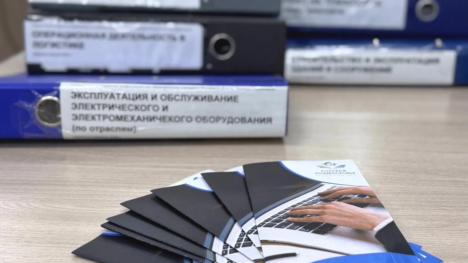 Колледж «Подмосковье» примет более 1,5 тыс первокурсников 1 сентября