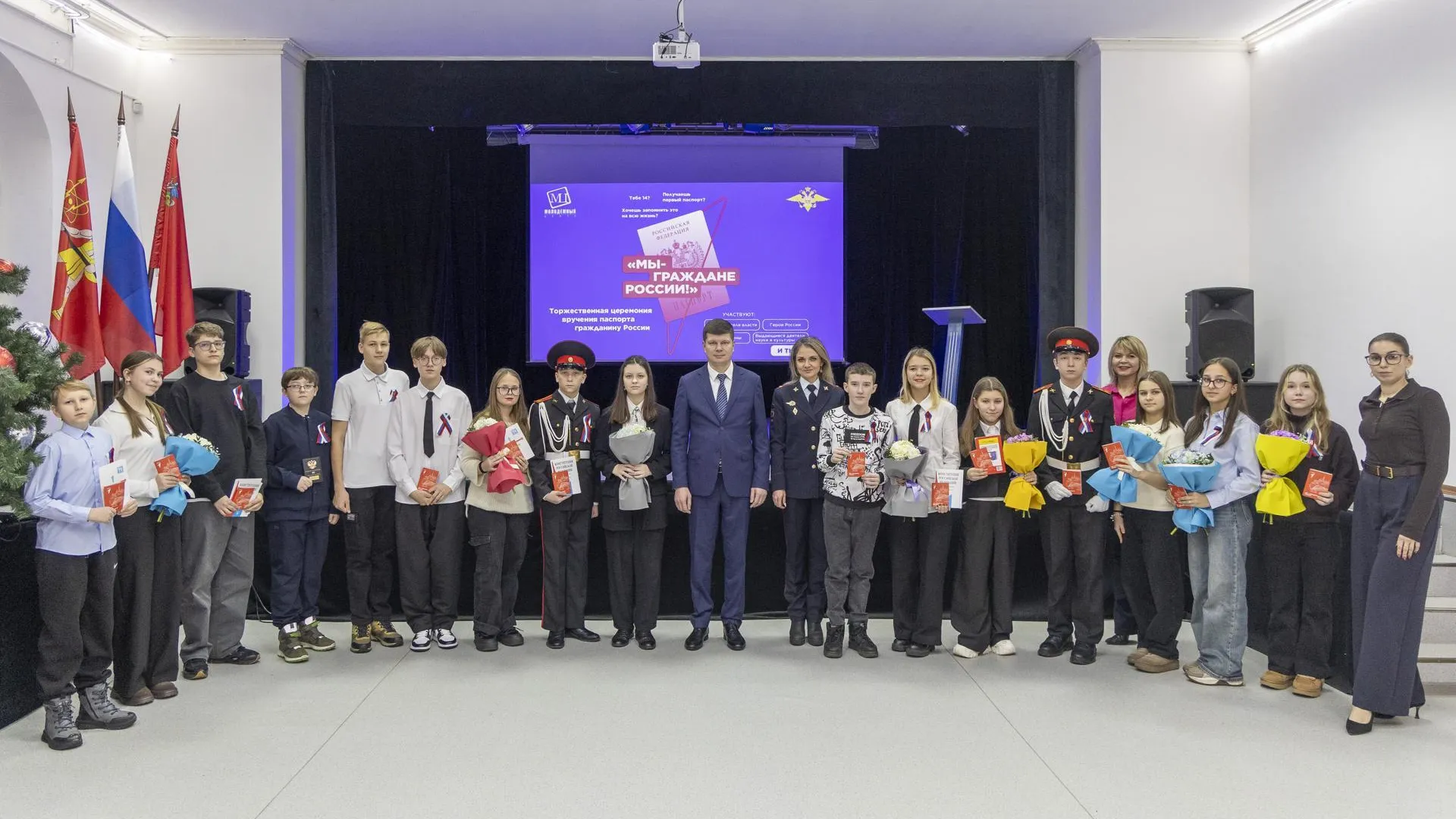 16 юным жителям Электростали торжественно вручили их первые паспорта РФ