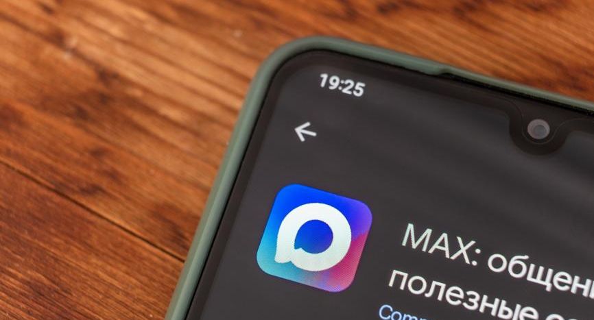 Эксперт: мессенджер Max — идеальный инструмент для оперативной коммуникации