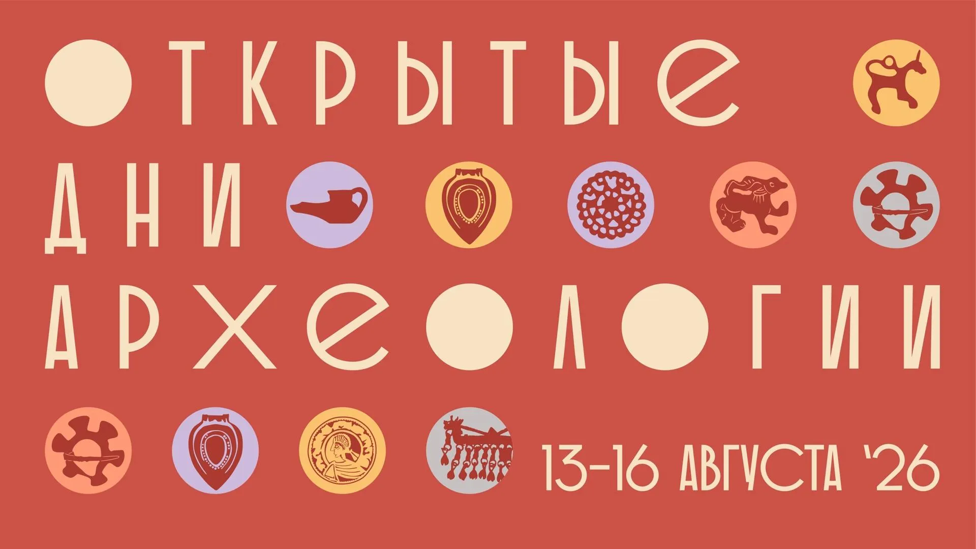 Зарайский кремль проведет «Открытые дни археологии» 14–16 августа