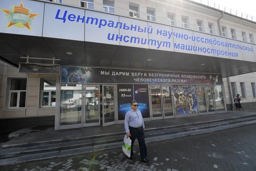 ЦНИИмаш