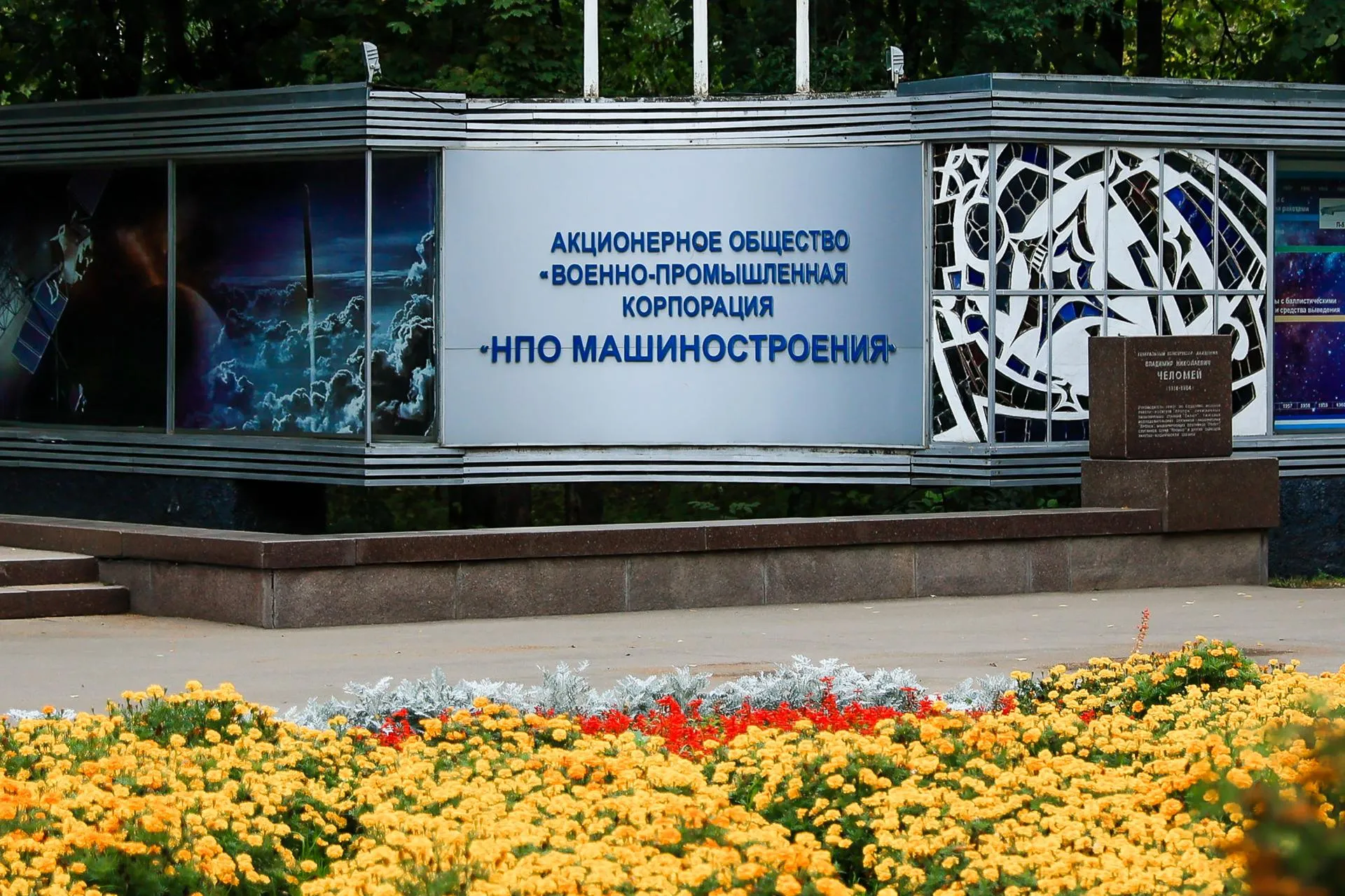 Константин Семенец