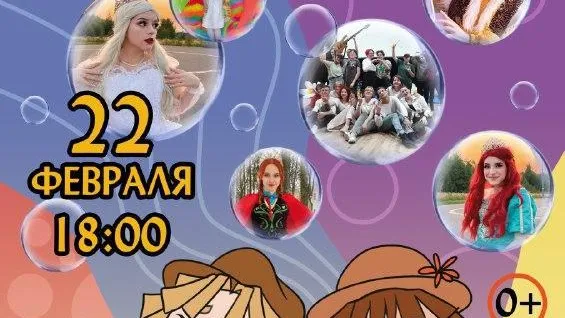 В Сергиевом Посаде состоится концерт для маленьких зрителей 22 февраля