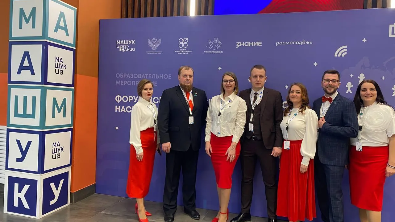 Делегация Подмосковья участвует в форуме наставников-просветителей в Пятигорске