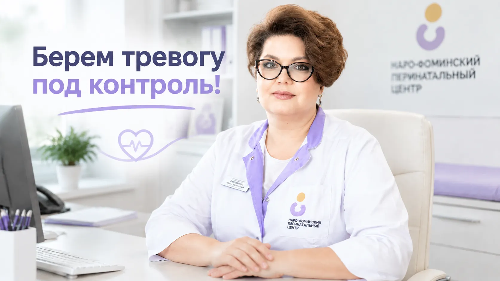 Психолог Наро-Фоминского центра объяснила, как справиться с тревогой беременным