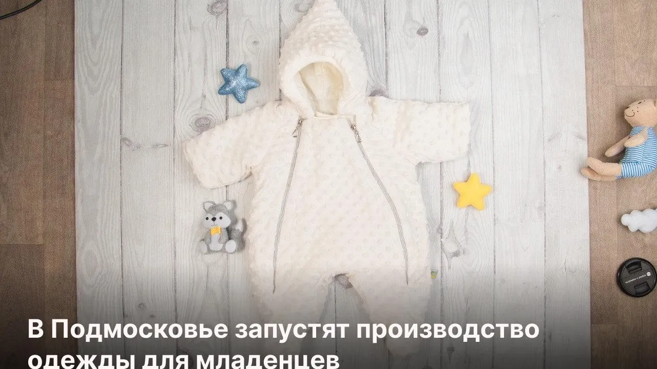 Сайт корпорации развития Московской области