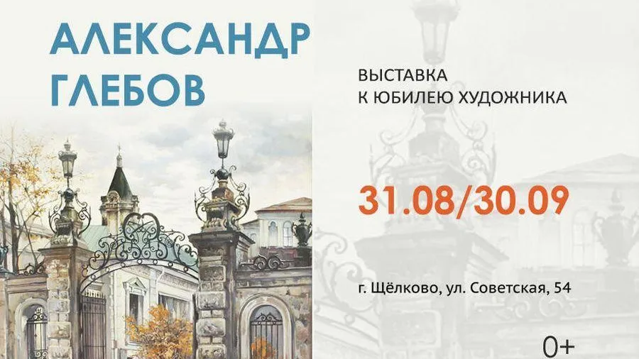 Ребята из семейного центра «Доверие» посетили историко‑краеведческий музей в Щелкове