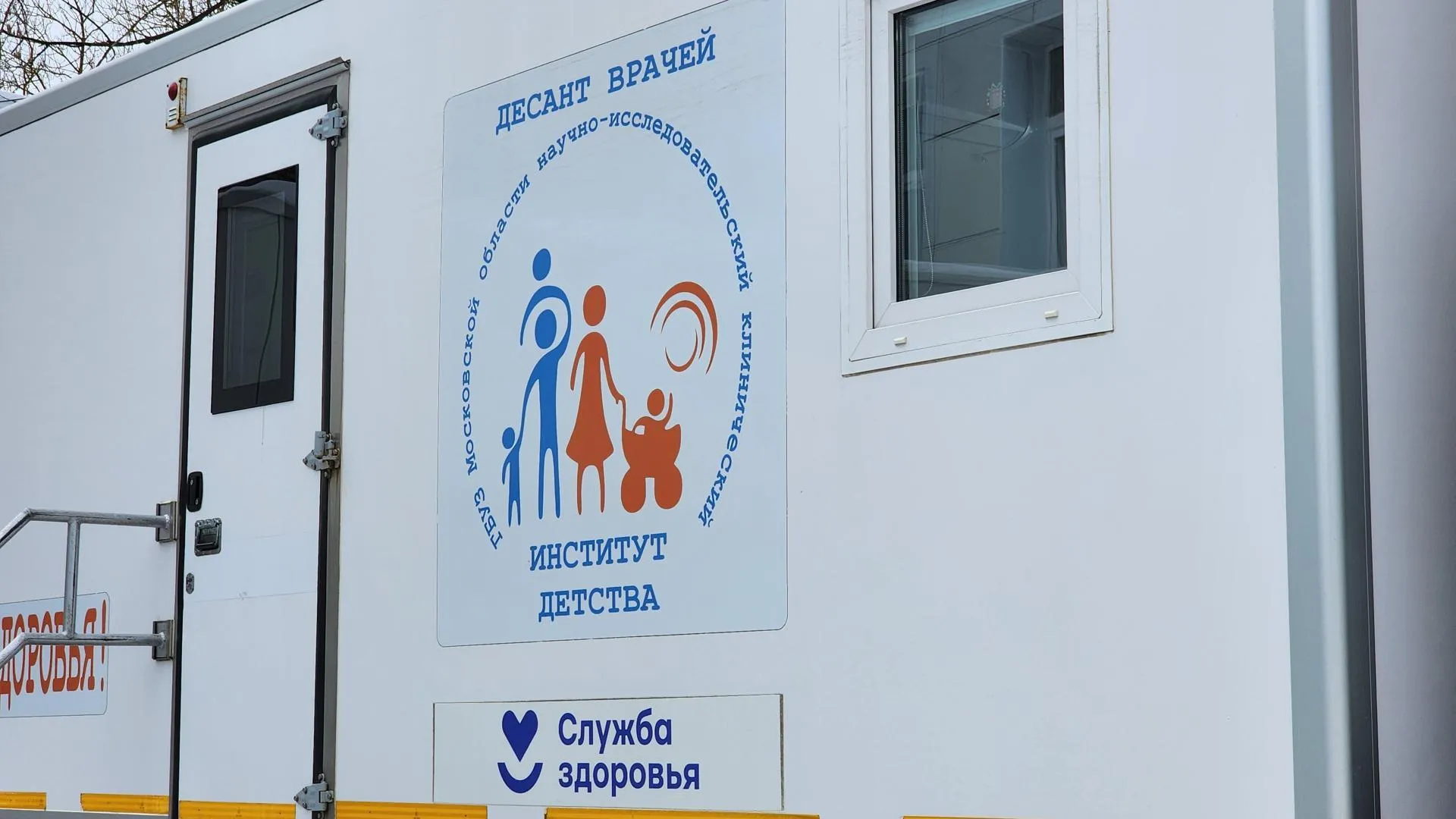 Специалисты НИКИ детства провели прием детей в Щелковской больнице